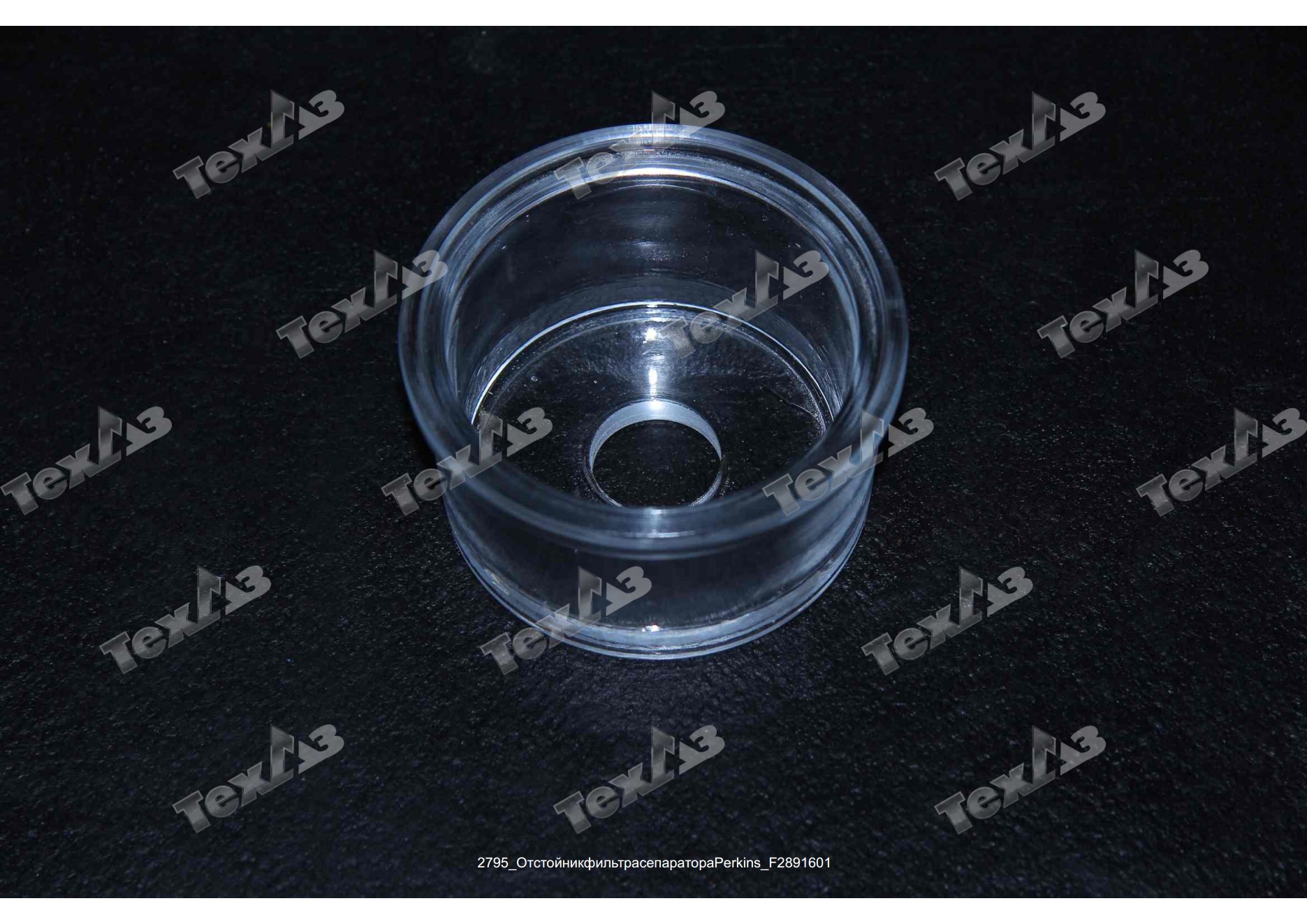 Отстойник фильтра сепаратора Perkins F2891601 (оригинал) VR Отстойник фильтра сепаратора Perkins F2891601 (оригинал) VR
