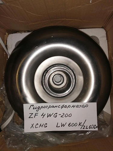 Гидротрансформатор ZF 4WG-200 XCMG LW600K/ZL60GV Гидротрансформатор ZF 4WG-200 XCMG LW600K/ZL60GV