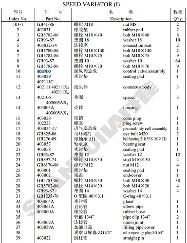 Клапан переключения передач в сборе 403700/250200147 Клапан переключения передач в сборе 403700/250200147