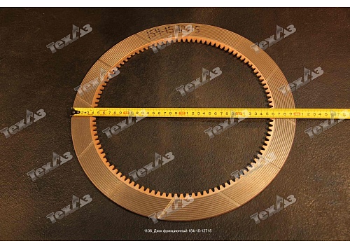Диск фрикционный 154-15-12715/16Y-15-09000/TY160.1501-2 Диск фрикционный 154-15-12715/16Y-15-09000/TY160.1501-2