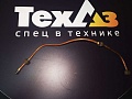 Трубка 154-01-21720 VR Трубка 154-01-21720 VR