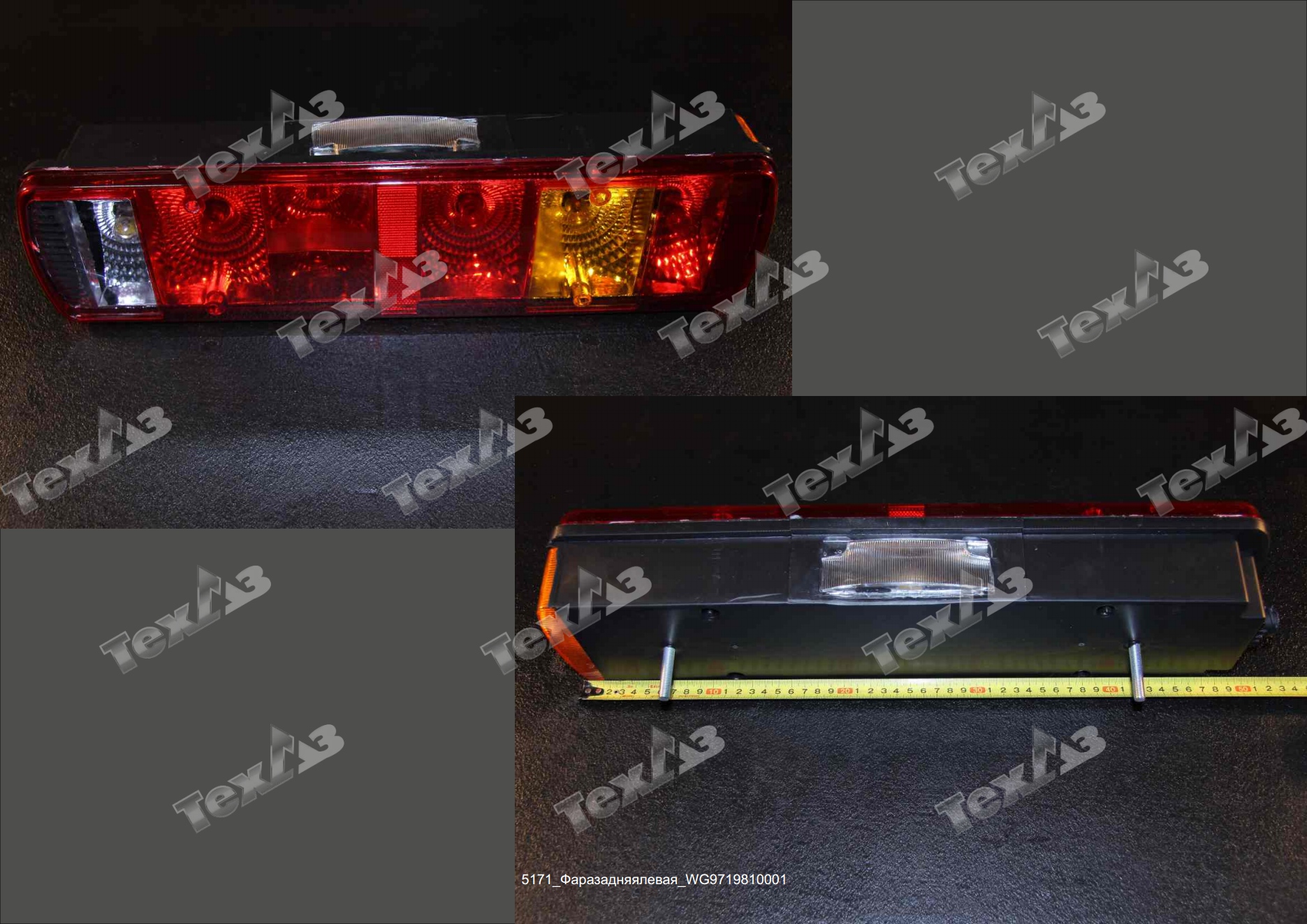 Фара задняя левая WG9719810001 VR Фара задняя левая WG9719810001 VR