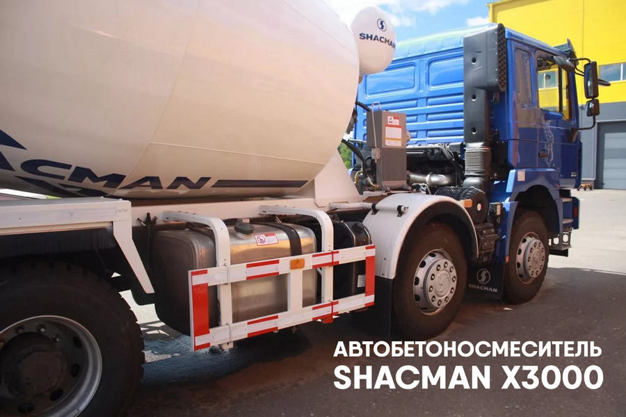 Новинка! Автобетоносмеситель SHACMAN X3000 Новинка! Автобетоносмеситель SHACMAN X3000