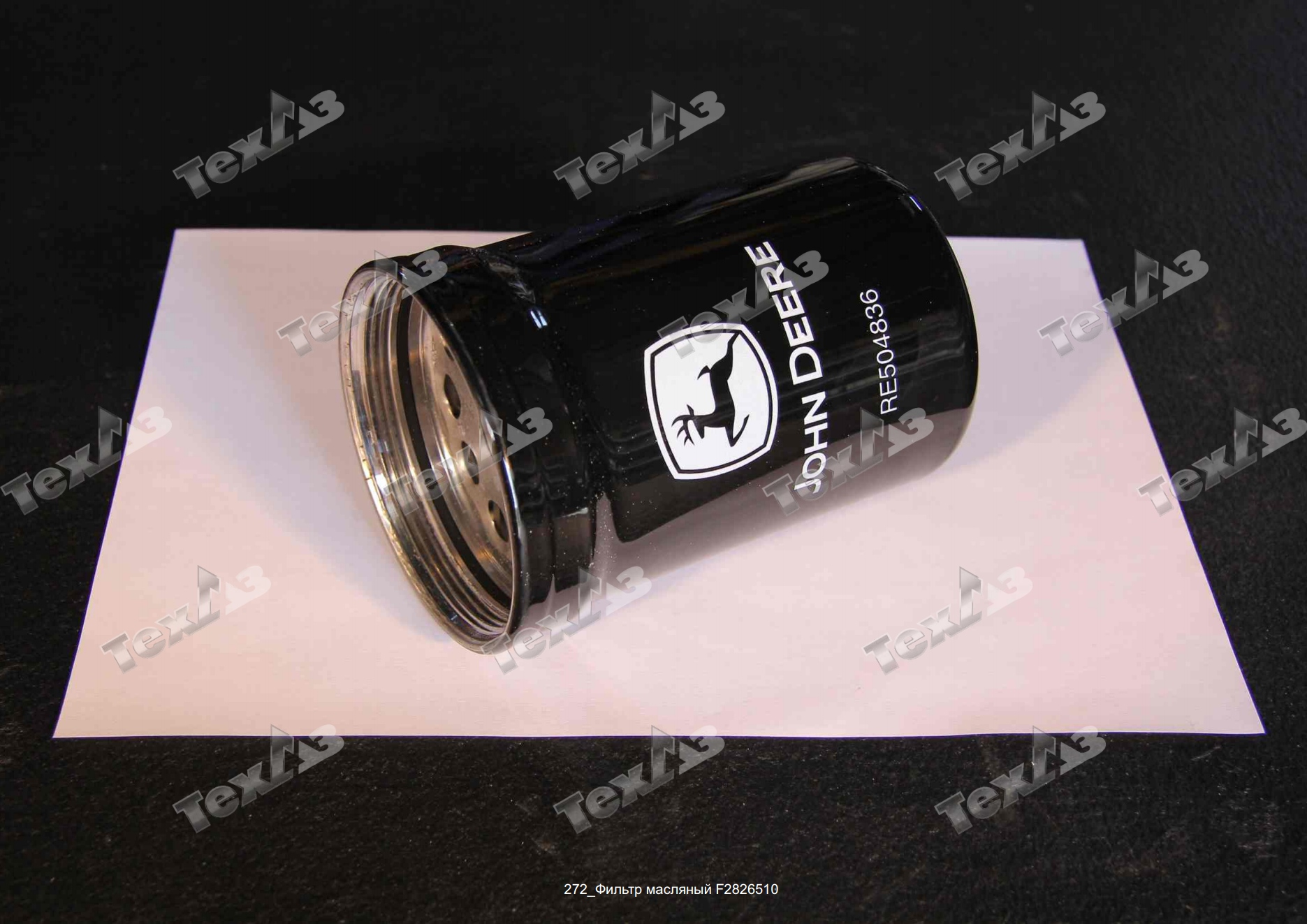 Фильтр масляный F2826510B (оригинал) VR Фильтр масляный F2826510B (оригинал) VR
