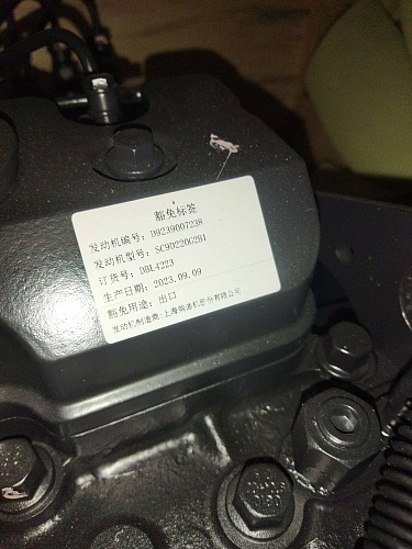 Двигатель SC9D2202G2B1+DBL4223 Двигатель SC9D2202G2B1+DBL4223