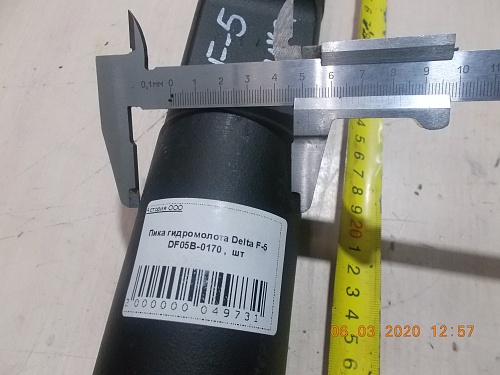 Пика гидромолота Delta F-5 DF05B-0170 VR Пика гидромолота Delta F-5 DF05B-0170 VR
